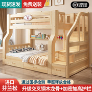 实木上下床双层床儿童双人，床上下铺约木床两层高低，床子母床