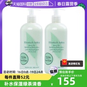 自营美国雅顿绿茶香氛身体乳500ml*2保湿滋润防干燥舒体霜