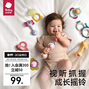 babycare宝宝手摇铃新生婴儿礼物，玩具益智抓握训练牙胶0-6个月1岁