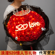 七夕情人节礼物99朵玫瑰，花束送女友老婆异地，恋神器生日仪式感礼盒