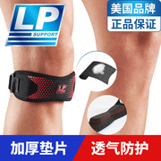 lp髌骨带运动护膝盖，关节保护带男女，跑步篮球登山专业护漆护具ct73