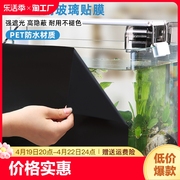 鱼缸背景贴纸黑色纯黑色玻璃静电水族箱专用无胶装饰造景壁纸遮光
