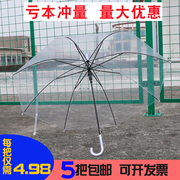 长柄白色透明雨伞直杆结婚道具，学生表演男女网红儿童广告定制logo