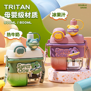 tritan儿童水杯夏季天上学专用双头分仓双饮杯大肚杯子女学生水壶