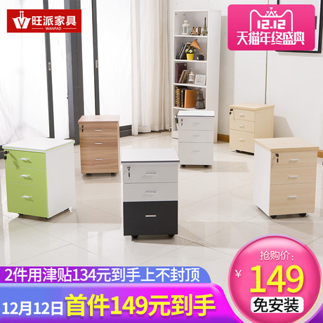 办公桌移动柜