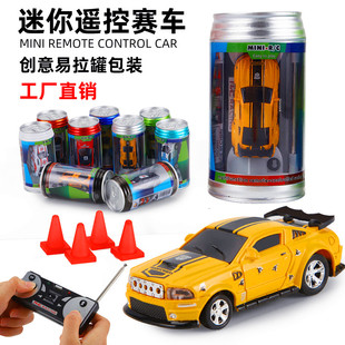 超小型可乐罐小遥控车，易拉罐赛车高速迷你漂移车充电玩具宝宝