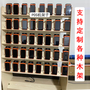 木架定制多层多台设备POS机路由器置物架手机壳展示架工作室
