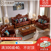 欧式实木真皮沙发小户型客厅美式单人双人三人123组合贵妃沙发