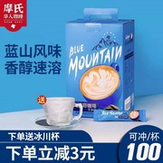 100条咖啡礼盒装蓝山咖啡，三合一特浓提神速溶奶香丝滑纯正咖啡粉