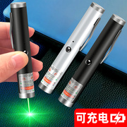 激光笔充电激光灯，远射强光红外线激光手电筒镭，射灯逗猫绿光指星笔