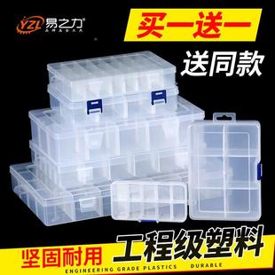 多格零件盒透明塑料收纳盒小螺丝电子元件配件样品分类格子工具箱