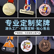 金属水晶奖牌挂牌定制马拉松比赛纪念品，荣誉金牌奖章创意奖杯