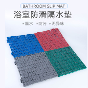 舱盛 浴室防滑塑料加厚隔水垫可拼接PVC胶垫卫生间厕所卫浴防滑垫