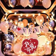 生日快乐字母灯后备箱浪漫惊喜派对装饰用品，520求婚氛围道具