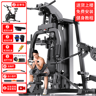 健身器材家用全套一体，组合装男士运动商用多功能力量综合训练器械