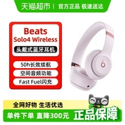 政府补贴15% Beats Solo4 无线头戴式耳机魔音苹果长续航