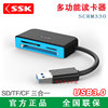 ssk/飚王usb3.0读卡器多合一万能通用相机存储SD卡TF卡CF卡高速款