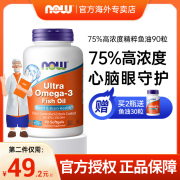 nowfoods精粹超级浓缩75%ultra深海鱼油dha猫狗omega3诺奥软胶囊