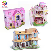 公主城堡北欧别墅3D立体纸质拼图 diy小屋建筑模型儿童拼装玩具