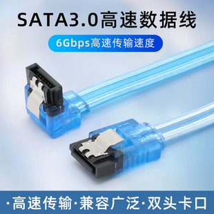 高速传输sata3.0弯直头双头铁，弹片光驱硬盘，串口sata数据连接线