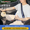 babywatch孕妇安全带汽车，专用防勒肚子车载怀孕晚期，开车神器托腹