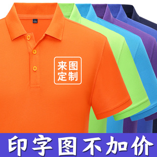 夏季工作服定制短袖纯棉t恤广告文化衫POLO衫工衣装印字logo