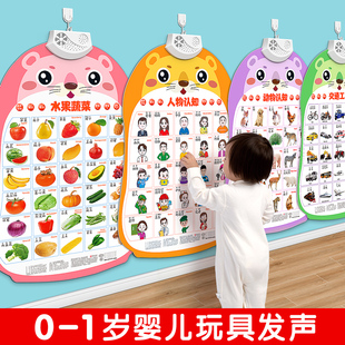 婴儿玩具宝宝益智早教有声挂图0一1一3岁幼儿童7礼物6个月以上12