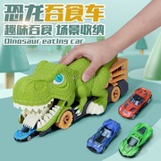 儿童恐龙吞食车男孩玩具车，弹射合金滑行车，霸王龙大号益智惯性玩具