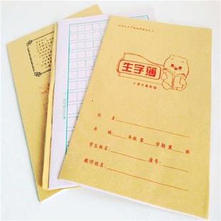 10本A5牛皮封面厦门小学作业本数学本英语本生字本写字本拼音