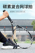 2022碳素纤维网球拍单人初学者网球训练器大学生双人带线回弹