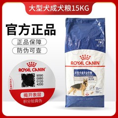 皇家大型犬成犬GR26通用型犬粮