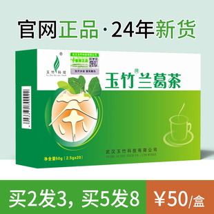 拍2发3玉竹兰葛茶葛根淡竹叶，降饮青酸柠袋泡茶