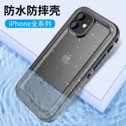 随行盾(sportlink)iphone15防水手机壳xr适用苹果12promax潜水保护套14plus防摔1311全包xs防尘可触屏游泳