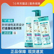 欧莱雅精油润养洗发护发素，透明质酸水润多效，修复亮泽润发乳洗头膏