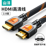 山泽hdmi线2.0高清连接线，电脑电视机顶盒，4k显示器投影仪视频线