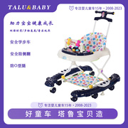 德国talubaby婴幼儿童宝宝学步车，多功能防侧翻，助步车手推车带音乐
