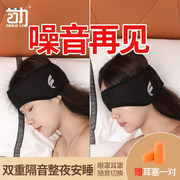 耳塞睡眠晚上睡觉专用隔音耳罩降噪放噪神器眼罩防吵学生宿舍耳套