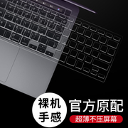2020款MacBook笔记本键盘膜mac Pro13.3苹果Air13电脑键盘保护膜16寸Pro12键盘贴pro 15.4防尘罩超薄15透明11