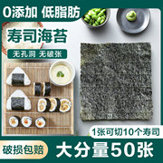 光庆寿司海苔工具套装全套大片50张做紫菜材料食材醋包饭专用家用