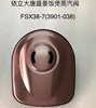 依立大唐盛宴FSX38-7紫砂饭煲蒸汽阀3.8L电饭煲微压阀 原厂配件