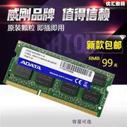 DDR3 2GB 4GB 8G 笔记本电脑内存条兼容10600 12800MHz