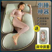 孕妇枕头护腰侧睡枕托腹抱枕腰枕睡觉侧卧孕晚期专用神器型枕用品