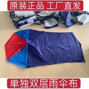 电动车雨棚摩托车雨伞布两轮(布两轮，)三轮电动车蓬遮阳伞加j厚支架配件