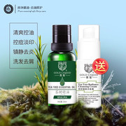 云草堂西蔻茶树精油10ml 控痘淡印单方精油调节水油平衡