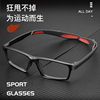 运动打篮球眼镜框架男款超轻tr90可配近视镜片，防滑防雾专业护目镜