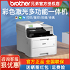 兄弟MFC-9350CDW彩色激光打印机复印扫描传真一体机 自动双面 有线无线网络 商务办公红头文件打印家用