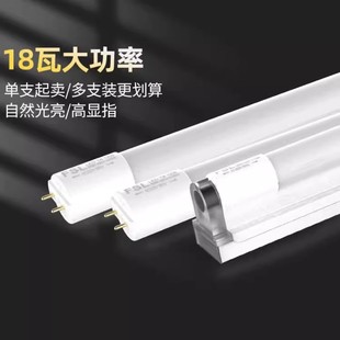 佛山照明t8led灯管，t5一体化日光灯长条节能超亮光管，全套1米2家用