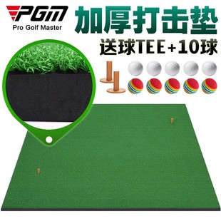 pgm高尔夫打击垫加厚版家庭，练习网球垫送球挥杆训练器防滑毯