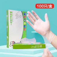 tpe一次性手套可触屏塑料，透明手套加厚餐饮，美容手膜防护家用100只