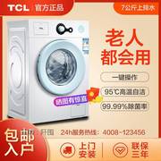 小型滚筒洗衣机全自动家用小滚筒洗衣机，7公斤70l100上排水